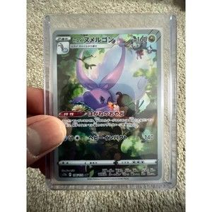Hisuian Goodra AR 196/172 S12a VSTAR Universe